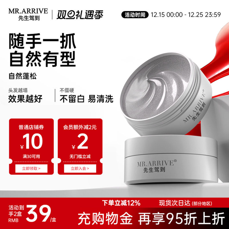 先生驾到FOFY发蜡男士定型清香自然蓬松发胶哑光持续塑型啫喱膏,美发护发/假发,发胶/发泥/发蜡,淘宝优惠券,粉丝福利购,淘宝优惠卷