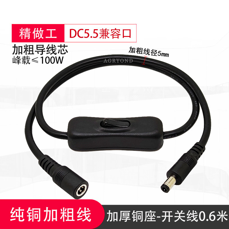 DC线带开关纯铜大功率连接线公母图片