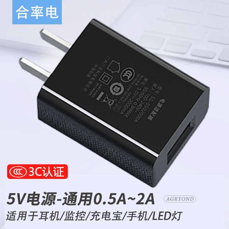 3C认证5V2A电源适配器手机USB充电头10W适用监控蓝牙耳机适配器头音箱手机台灯移动电源通用小功率充电器插头