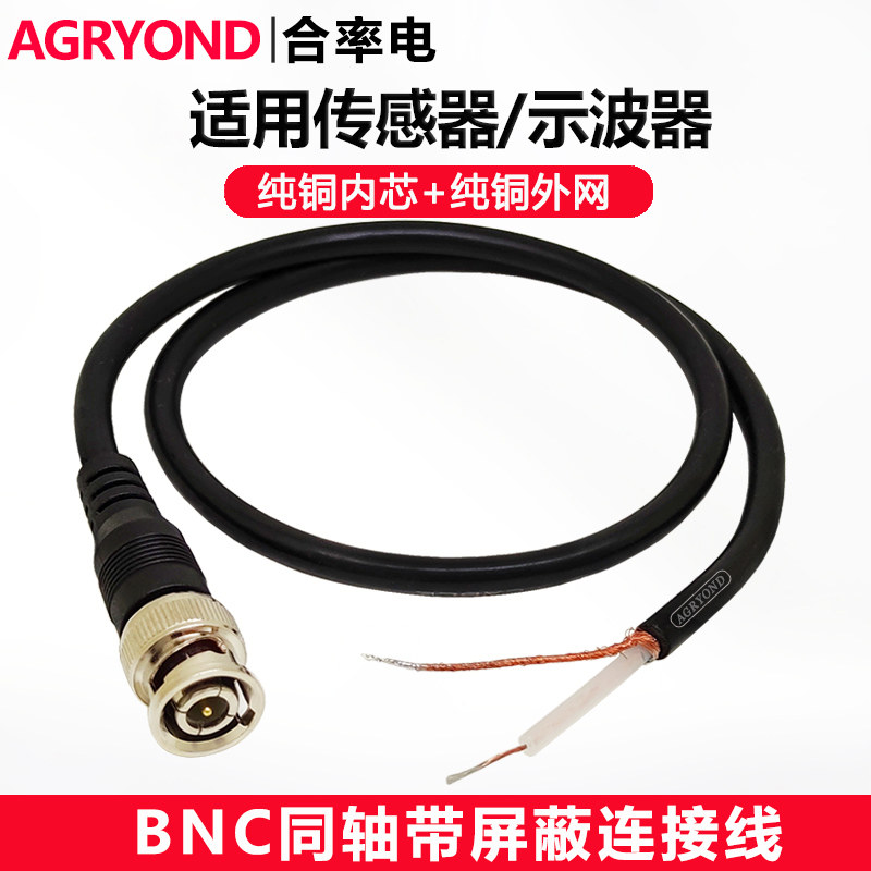 铜线带屏蔽BNC公头母头Q9跳线