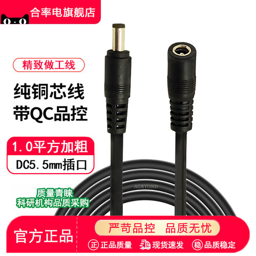 纯铜DC电源延长线投影仪公母头线