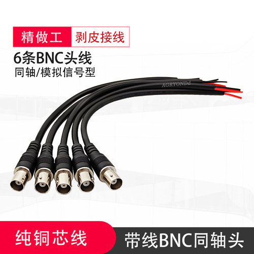 10条监控视频bnc同轴线连接头