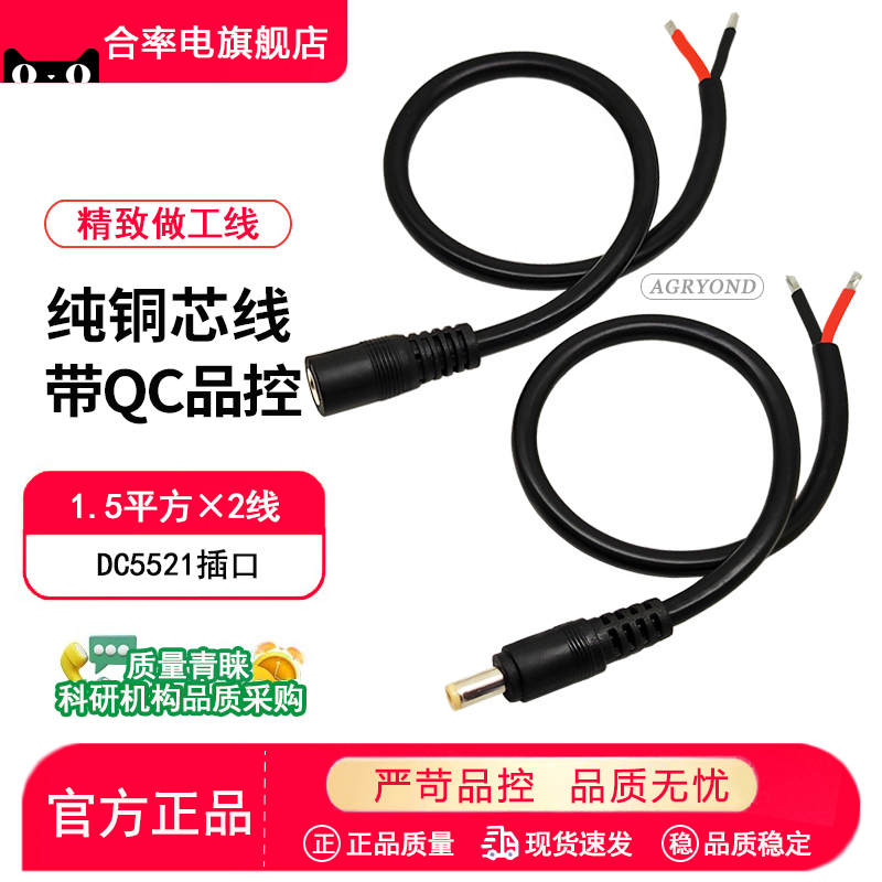 DC电源线公头24V纯铜大功率连接
