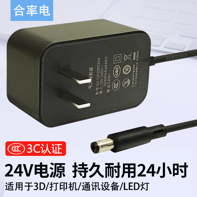 3C认证24V电源适配器1A2A3A直流稳压开关电源适用纯水机饮净水机器增压泵循环风扇LED屏灯带条打印机24v稳定,网络设备/网络相关,电源/适配器,淘宝优惠券,粉丝福利购,淘宝优惠卷