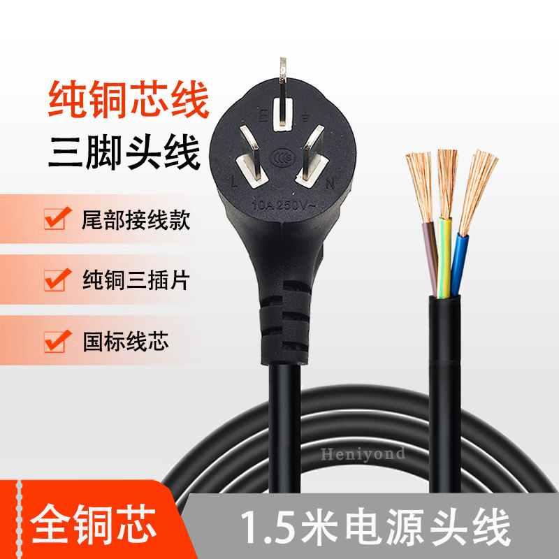 纯铜电源线插头三脚三孔图片