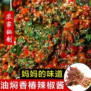 鲜香椿叶香椿酱原味200g*2瓶河南特产香椿芽辣椒酱拌面下饭菜即食