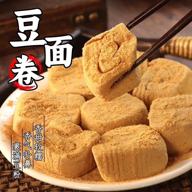 驴打滚糕点传统老式北京糯米糍粑东北特产豆面卷麻薯零食