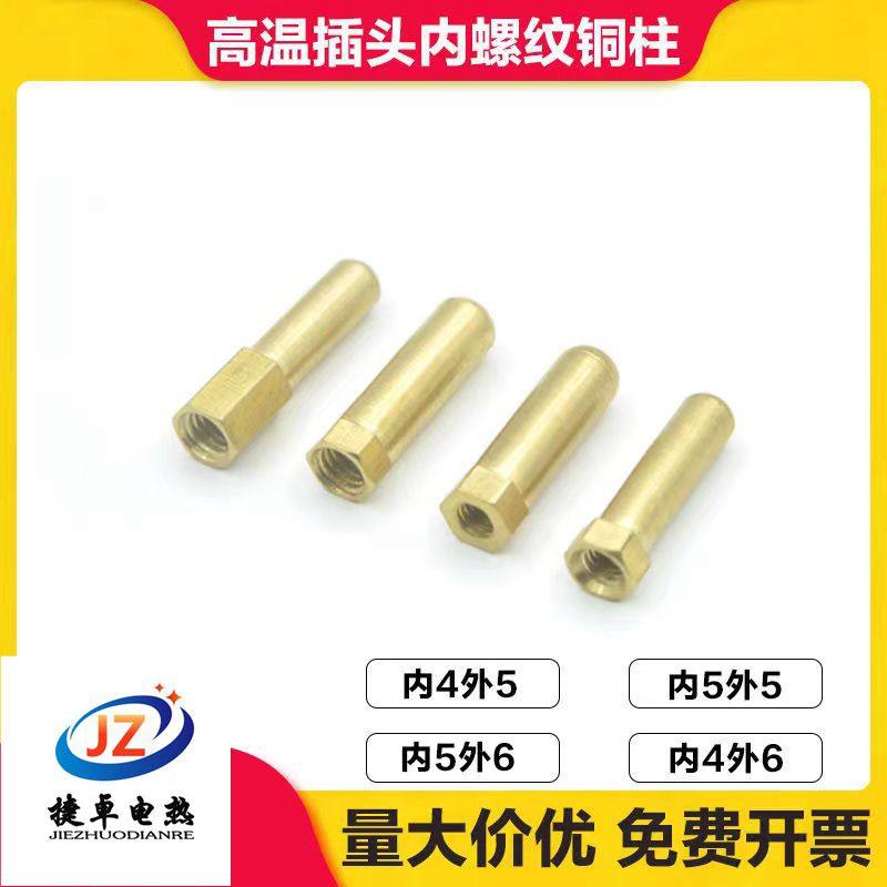 T727高温插头底座 大功率加热圈35A铝合金插头座 铜柱直径5mm 6mm,五金/工具,接线柱,淘宝优惠券,粉丝福利购,淘宝优惠卷