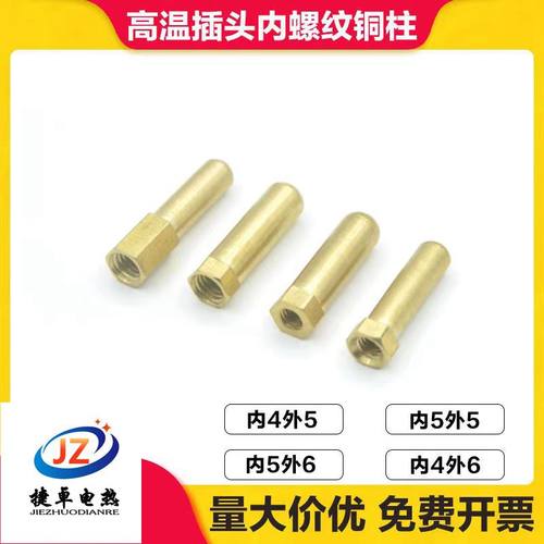 T727高温插头底座 大功率加热圈35A铝合金插头座 铜柱直径5mm 6mm