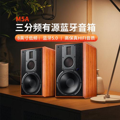 Hivi惠威发烧级有源HiFi蓝牙音响