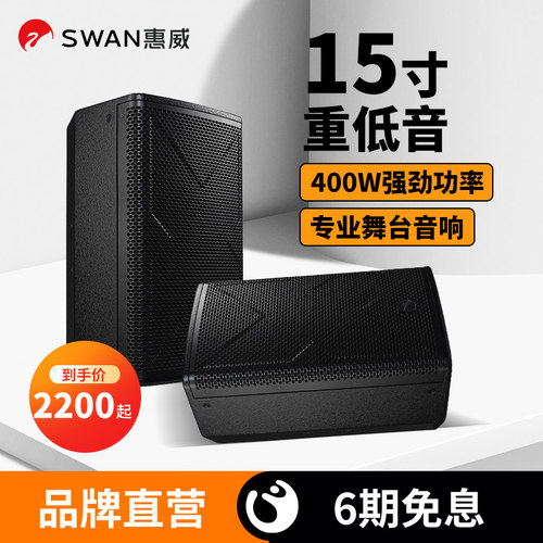 Hivi/惠威专业舞台卡拉OK音响