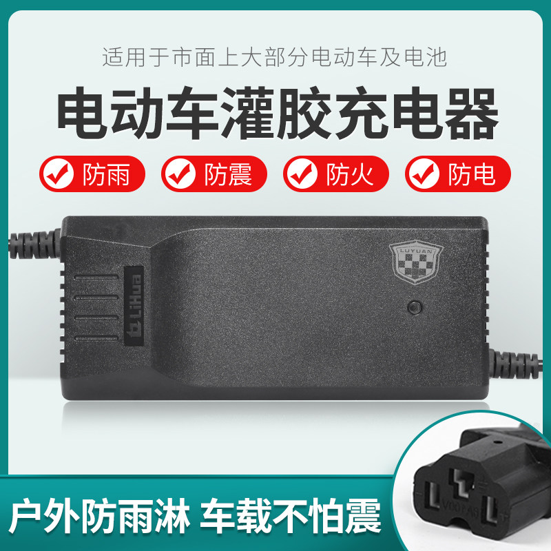 依莱达电动车电瓶车通用充电器48v12ha48v20ah60v72v20ah防水智能