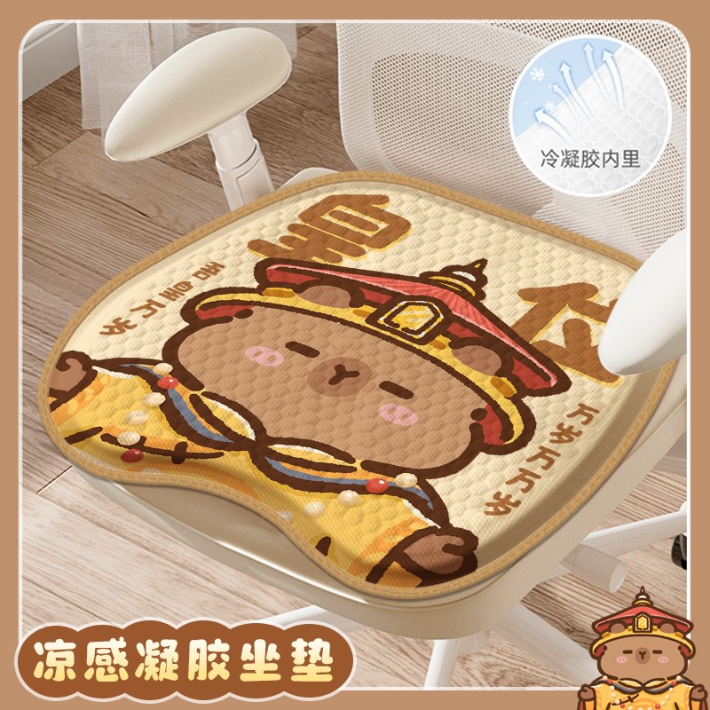 卡皮巴拉坐垫椅子垫夏季凉垫办公室屁垫久坐防痛蜂窝凝胶冰垫汽车