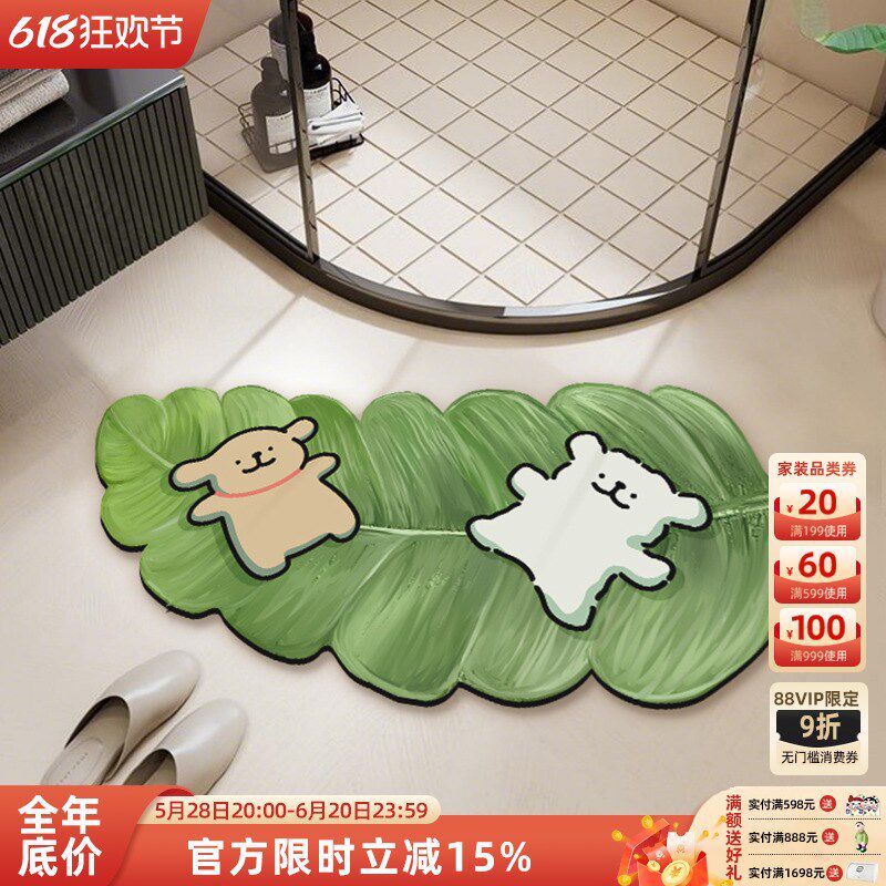 卡通弧形浴室地垫硅藻泥卫生间门口厕所地毯防滑吸水速干洗手间垫