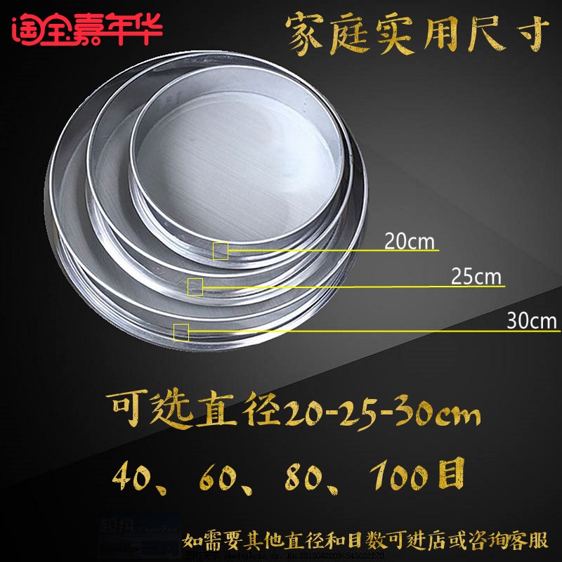 超细304不锈钢筛网中药豆浆面粉筛40目60目80目100目手持分样筛子