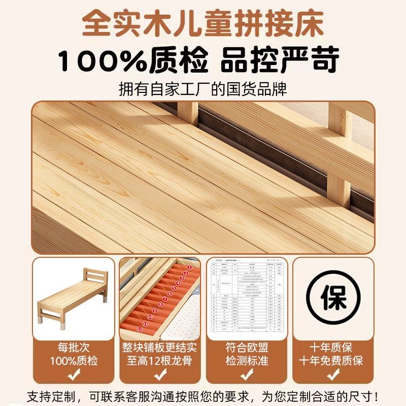 拼接床床边加宽大人可睡升降实木儿童床带护栏无缝衔接神器婴儿床,住宅家具,儿童拼接床,淘宝优惠券,粉丝福利购,淘宝优惠卷