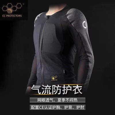 CC气流服夏季摩托车骑行服暖流服男骑行裤防摔护具保暖骑士护甲衣