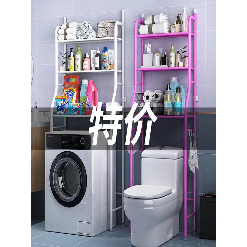 卫生间浴室用品马桶置物架落地洗衣机厕所洗手间脸盆收纳架免打孔