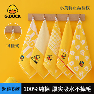 小黄鸭洗脸巾儿童毛巾小方巾正方形吸水黄色家用宝宝柔软擦脸巾