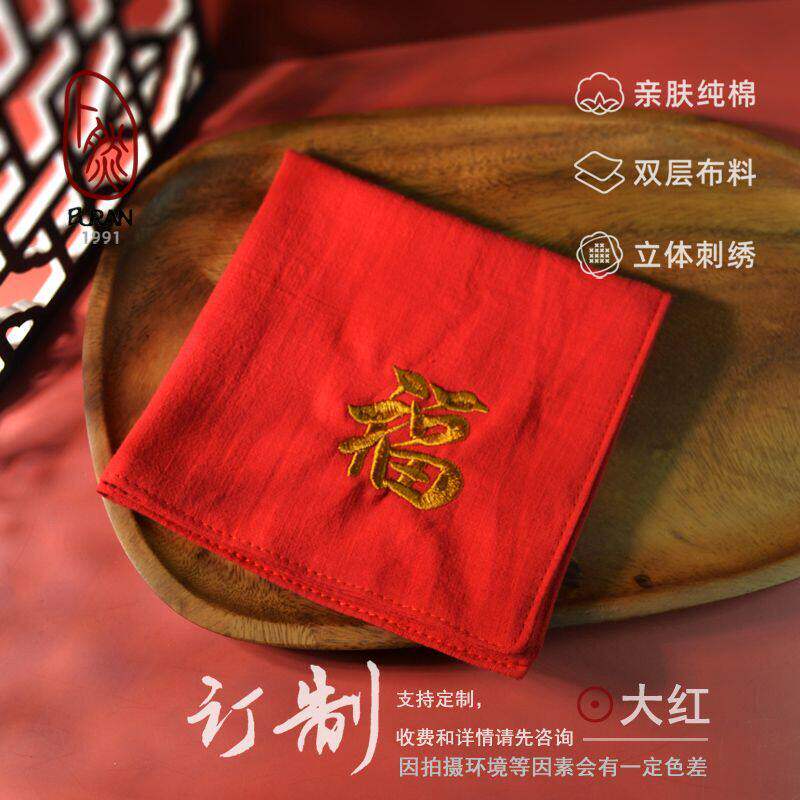 红色纯棉手帕红布小方块手帕刺绣古风福字节庆本命年礼物随身礼品