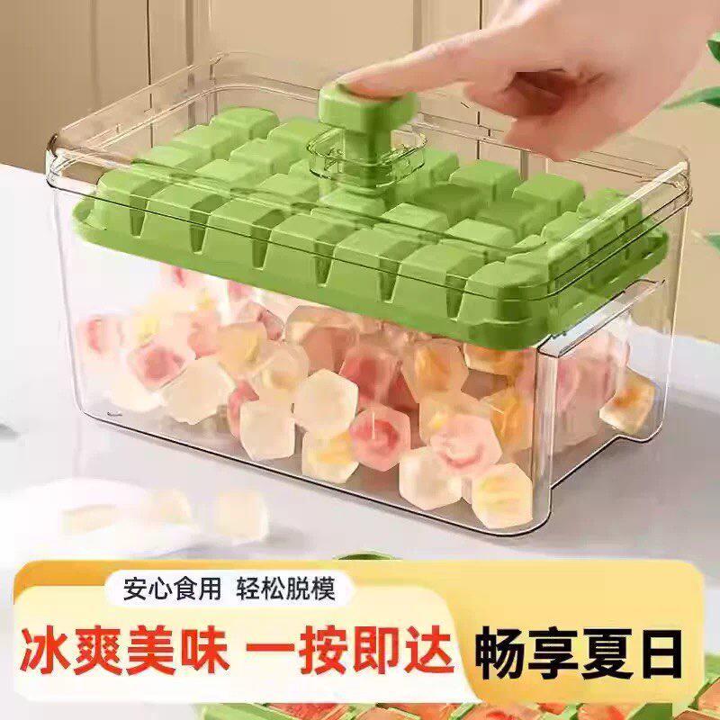 食品级冰块冰格模具大号家用自制冻冰块制冰神器带盖按压式储冰盒