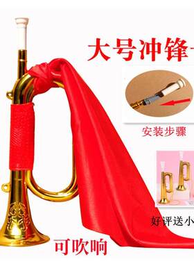 儿童金色喇叭冲锋号玩具红军吹号表演道具乐器塑料小号可吹响