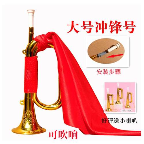 儿童金色喇叭冲锋号玩具红军吹号表演道具乐器塑料小号可吹响