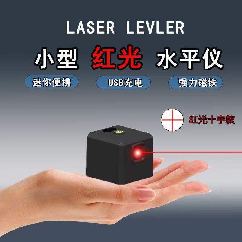 新款便携USB直充迷你红光水平仪绿光小型激光十字红外线标线器