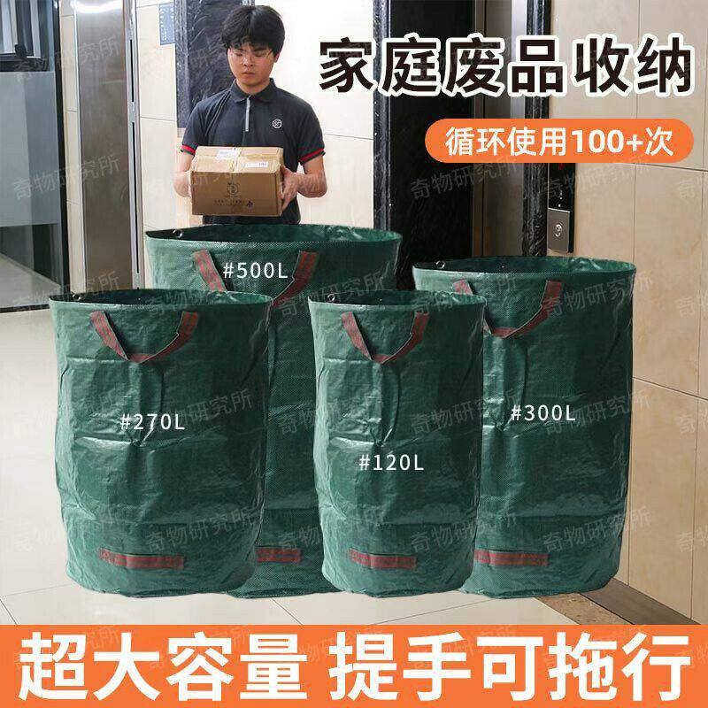 家庭废品收纳筐快递袋破烂儿收纳超大容量玩具整理箱搬家落叶周转