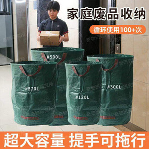 家庭废品收纳筐快递袋破烂儿收纳超大容量玩具整理箱搬家落叶周转