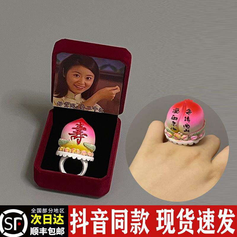 寿桃戒指蛋糕新中式生日戒国潮指环食指戒搞怪闺蜜生日礼物手饰品