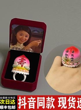 寿桃戒指蛋糕新中式生日戒国潮指环食指戒搞怪闺蜜生日礼物手饰品