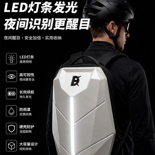 LED灯摩旅硬壳头盔双肩包