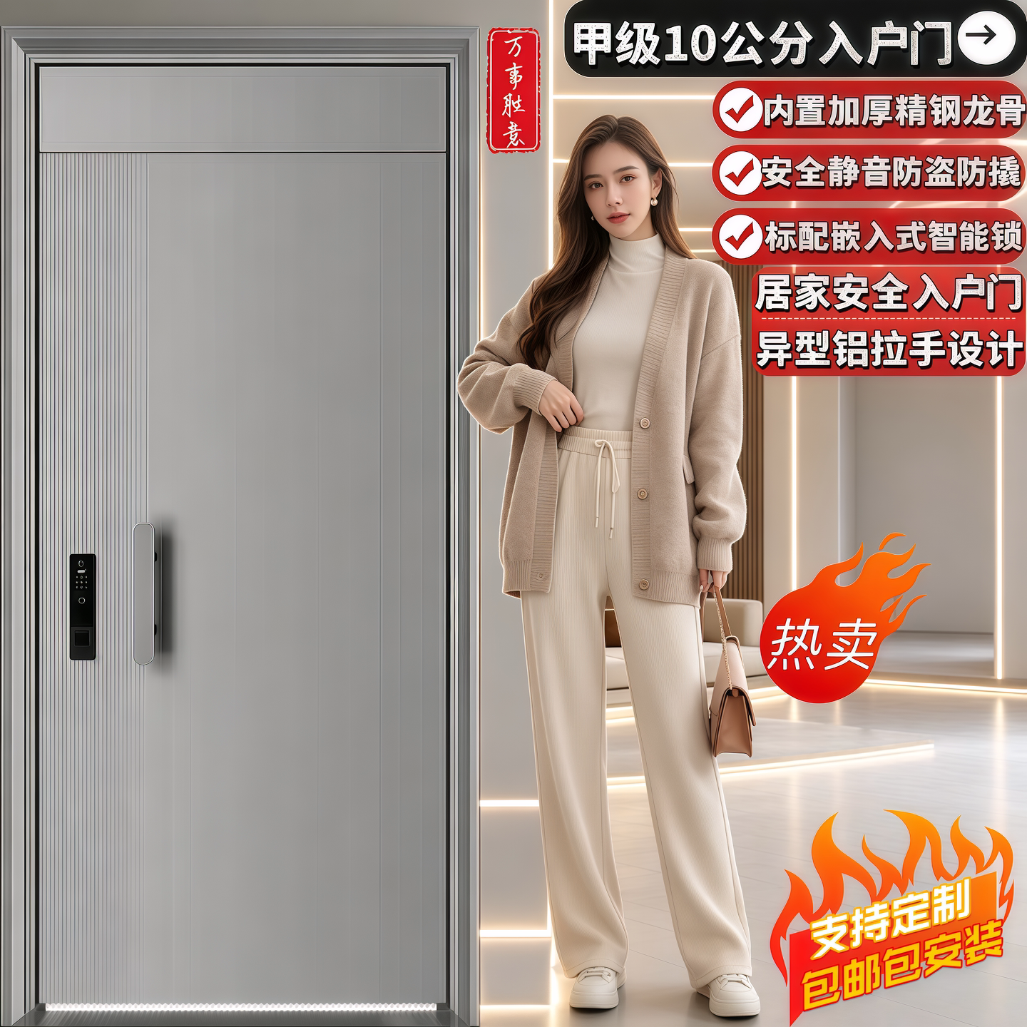 超甲级人脸智能大屏进户门自建房入户门农村小区子母门别墅安全门