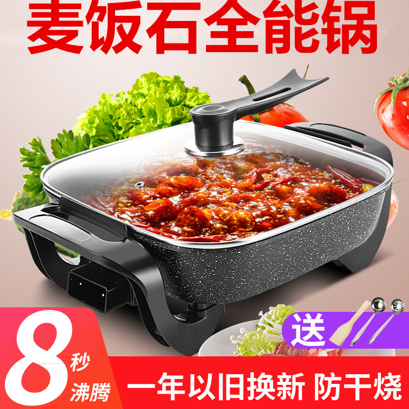 多功能无烟电炒锅电热火锅家用长方形锅学生蒸煮宿舍饭烧烤一体锅