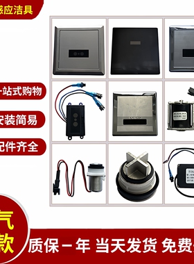 适配和成小便斗感应器HCG小便池3422面板3459电池926变压器电磁阀