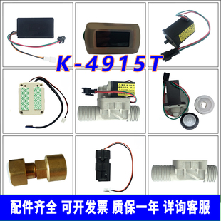 适配科勒小便斗感应器配件K4915T面板总成磁阀小便池电眼3V变压器