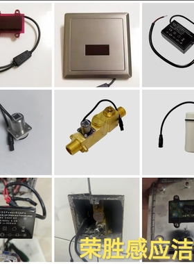 适配HEGLL恒洁小便斗感应冲水阀配件面板感应器电磁阀阀体电池盒