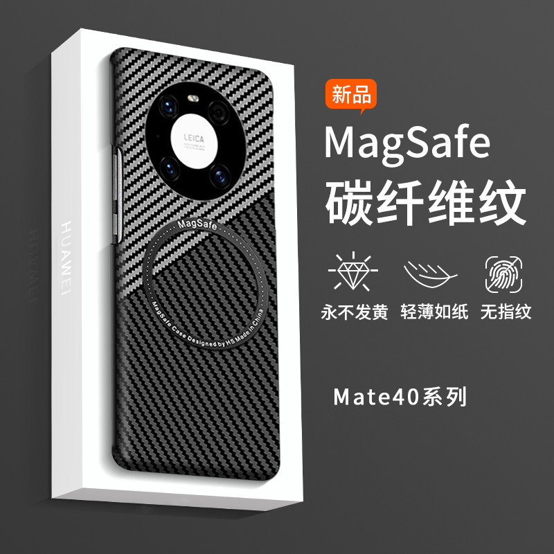 适用华为mate40手机壳新款mate30pro凯拉夫Mate40e碳纤维纹保护套MagSafe磁吸MATE30高级感5g防摔高档男女