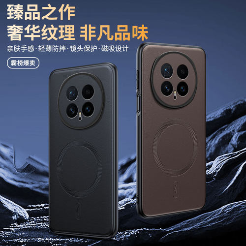 适用华为荣耀magic8手机壳新款素皮Magic7pro全包防摔保护套honor个性高档简约MAGIC8商务男5g保护壳磁吸充电