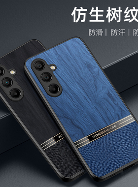 适用三星a55手机壳木纹素皮高级感三星A54保护套新款a53黑色男a35全包镜头a25防摔5g磨砂a16/14/13/12外壳A24