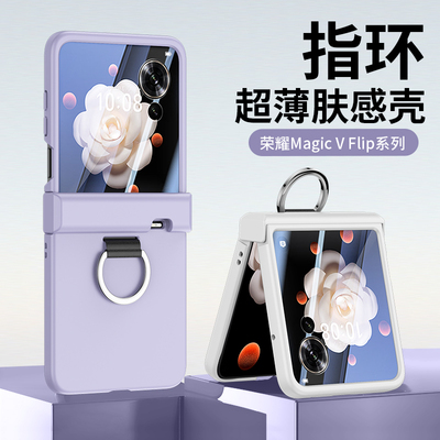 适用荣耀MagicVFlip手机壳新款magic v flip小折叠保护套vflip铰链全包防摔MagicVFilp肤感纯色指环超薄外壳