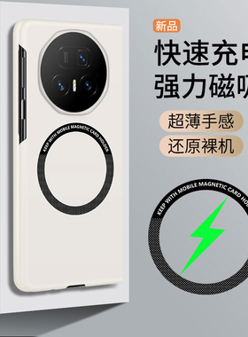 适用于荣耀magicv5手机壳新款超薄荣耀magic v5折叠屏肤感纯色磨砂全包充电磁吸高级时尚保护套