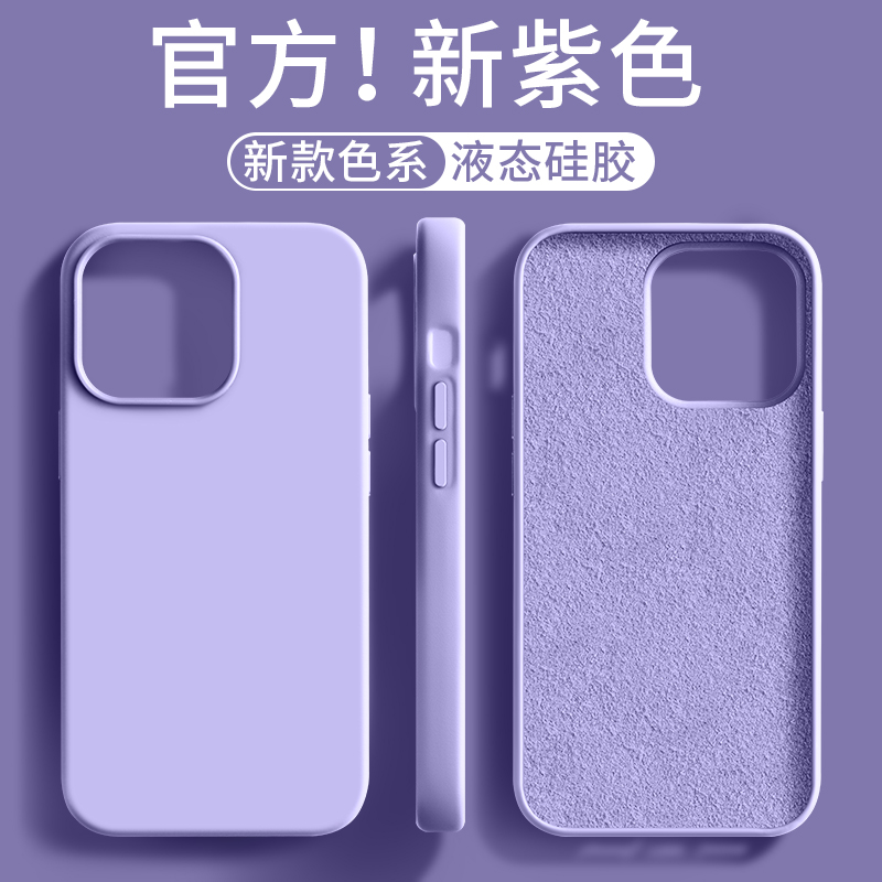 适用iPhone14手机壳苹果12Pro新款官方液态硅胶13ProMax全包防摔11pro高级感软壳ip12男超薄纯色13PRO女外壳