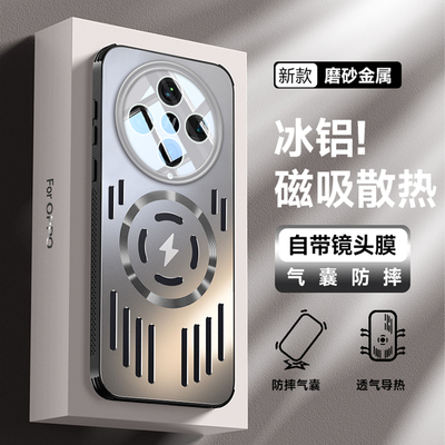冰铝适用OPPOFindX8手机壳新款磁吸超薄铝合金散热findX8pro全包边防摔气囊镜头全包MagSafe简约防指纹保护壳