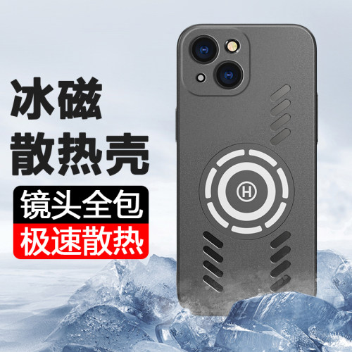 适用石墨烯散热苹果14pro手机壳iPhone13男款14promax镜头全包14plus保护套ip14防摔5g新款13PRO车载磁吸外壳