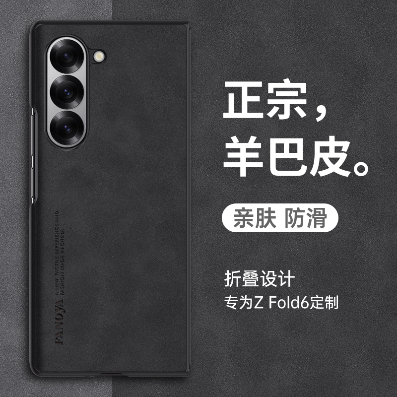 小羊皮适用三星Zfold6手机壳素皮w24新款zflod5高级zfld4创意fold2皮纹flod折叠屏w2024心系天下galaxyzfold3