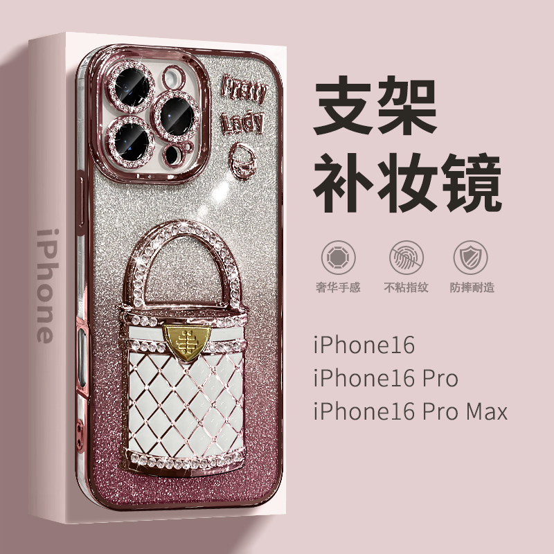 适用新款镜子支架苹果15pro手机壳包包新款iphone15pro带镜头膜华为mate60硅胶闪粉高级感全包防摔网红女套
