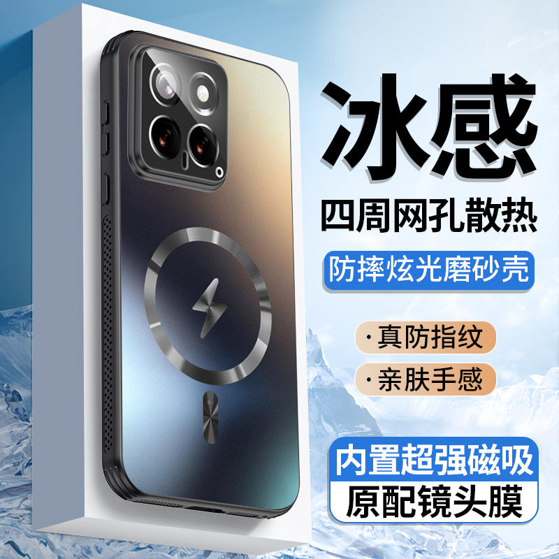 适用小米14手机壳新款磁吸小米13pro保护套米14Pro无线充散热薄mi13简约5g男女米14PRO全包防摔磁吸带镜头膜