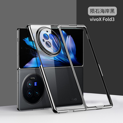 适用vivoxfold3手机壳新款透明电镀折叠屏手机套vivoXFold3pro翻盖保护外壳官方防摔硬壳5G简约时尚男女全包
